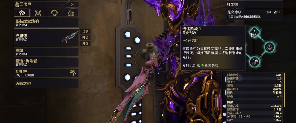 星际战甲圣装主武器推荐用什么