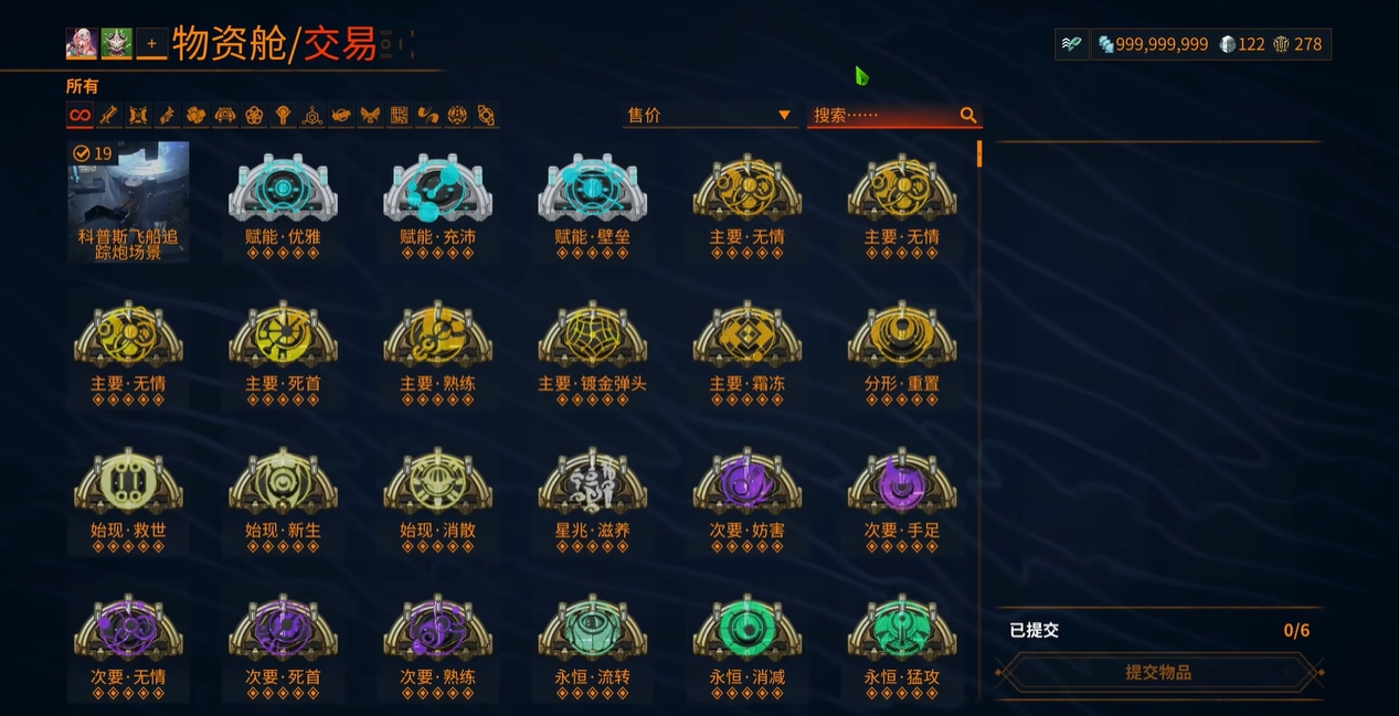 星际战甲怎么送好友东西