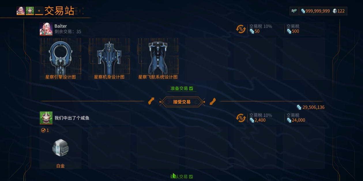 星际战甲怎么送好友东西 星际战甲怎么送好友东西