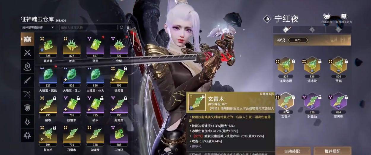 永劫无间怎么提高神识 永劫无间怎么提高神识