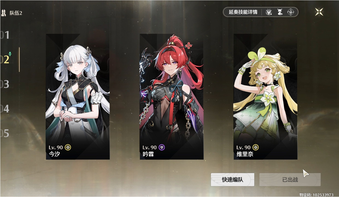 鸣潮怎么打合轴
