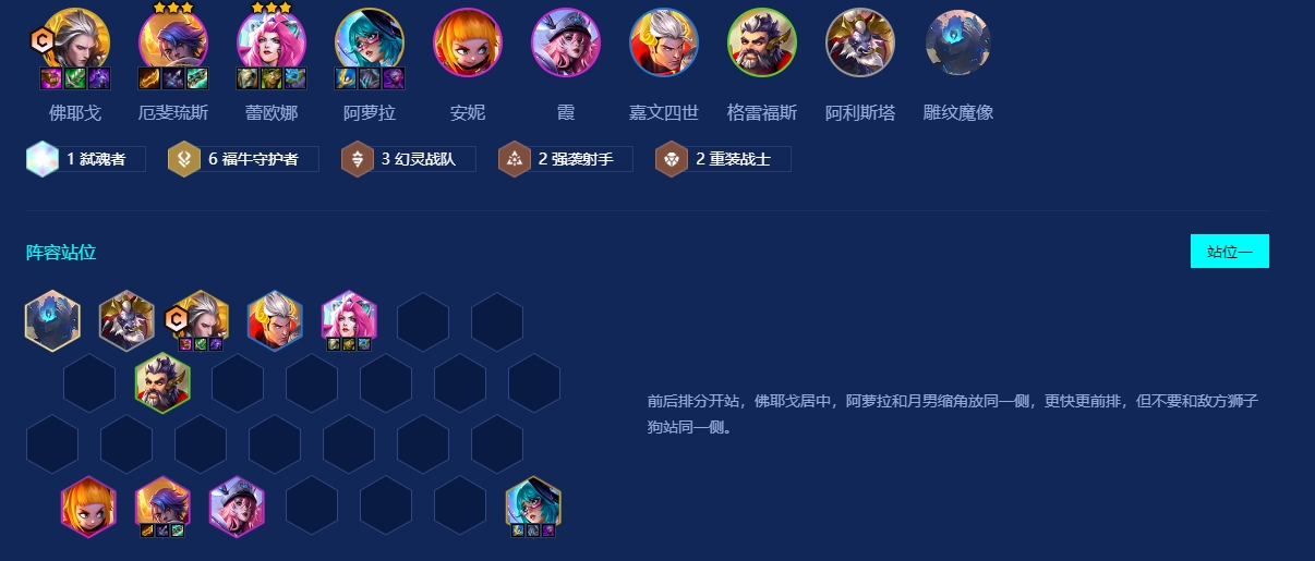 金铲铲之战恭喜发财五费开局怎么玩