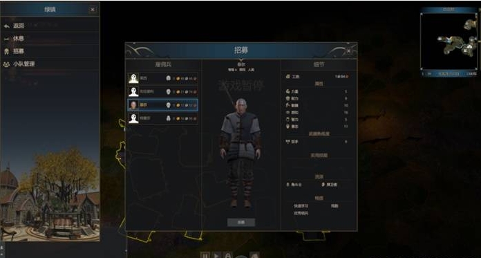 《重铸纪元：自由地》评测：国产CRPG，行