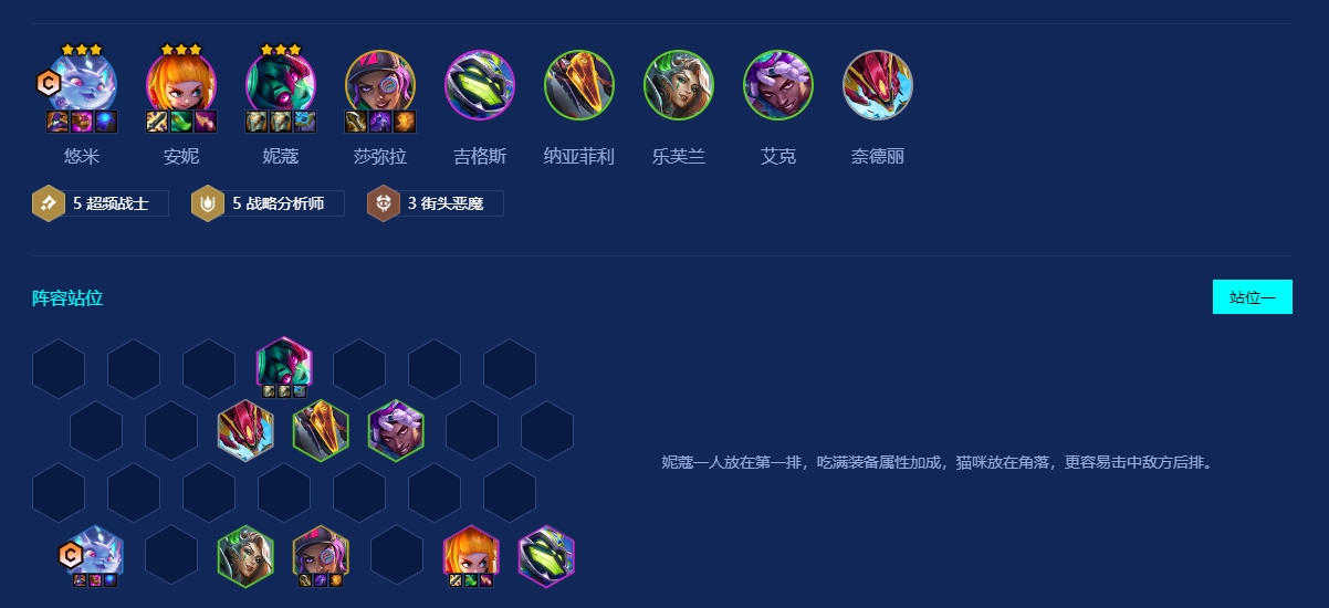 金铲铲之战超频猫狗怎么玩