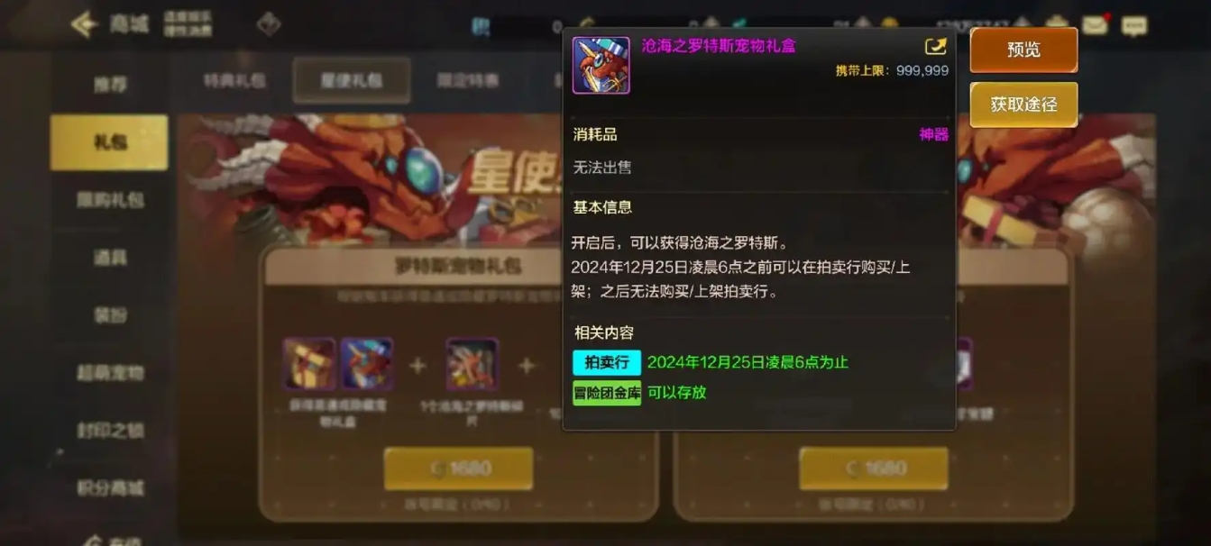地下城与勇士手游宠物怎么继承