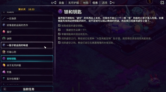 《崩溃大陆2》评测:在通马桶的路上越来越远 《崩溃大陆2》评测:在通马桶的路上越来越远