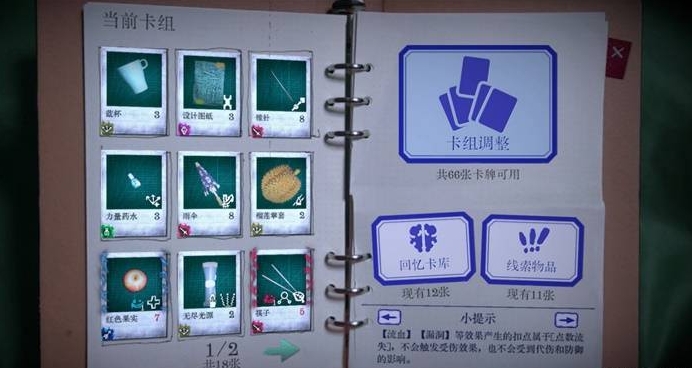 《万手一体》评测:最让人掉SAN的卡牌游戏 《万手一体》评测:最让人掉SAN的卡牌游戏