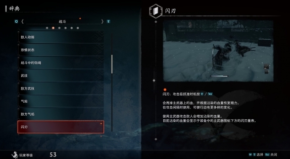 《浪人崛起》新游：忍者组自己的刺客信条