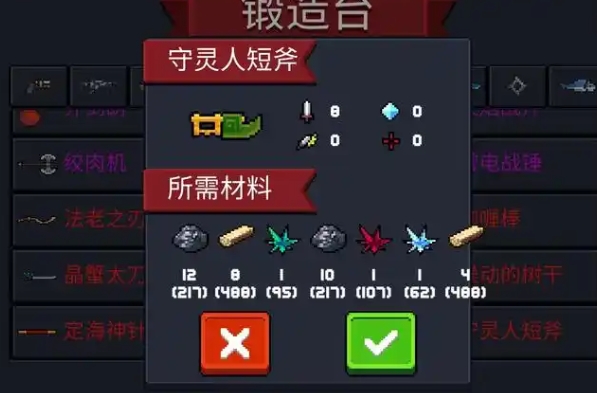 元气骑士守灵人短斧怎么用