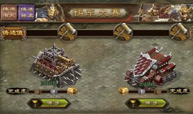 攻城掠地第一个战车是什么