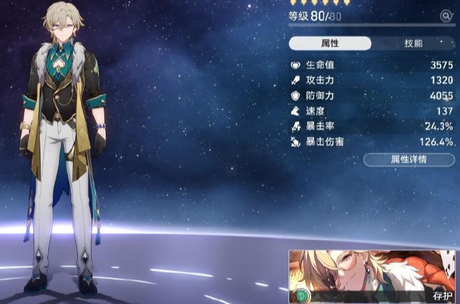 崩坏星穹铁道砂金适合带什么装备