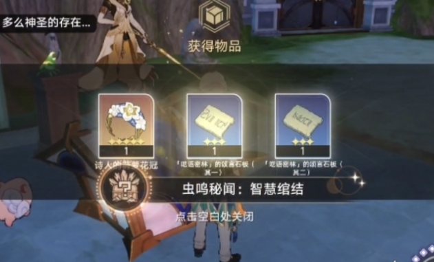 崩坏星穹铁道变量骰子怎么获得