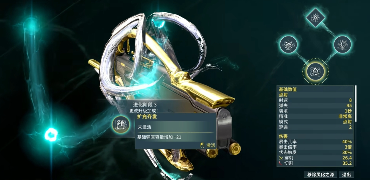 星际战甲适合新手的圣装武器有哪些 星际战甲适合新手的圣装武器有哪些