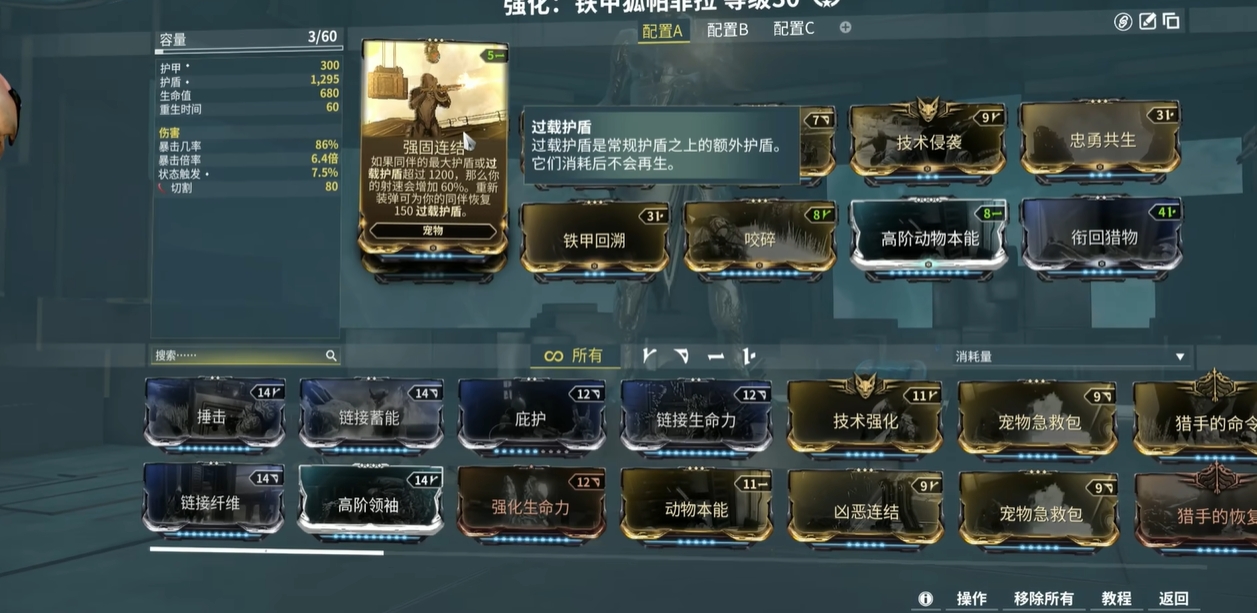 星际战甲适合新手的圣装武器有哪些 星际战甲适合新手的圣装武器有哪些