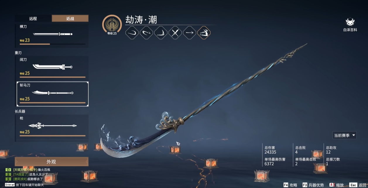 永劫无间什么武器值得练