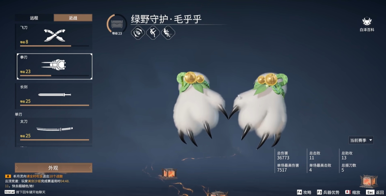 永劫无间什么武器值得练