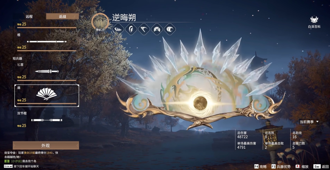 永劫无间什么武器值得练