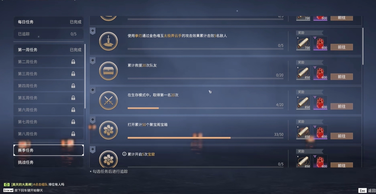 永劫无间怎么快速提升通行证等级