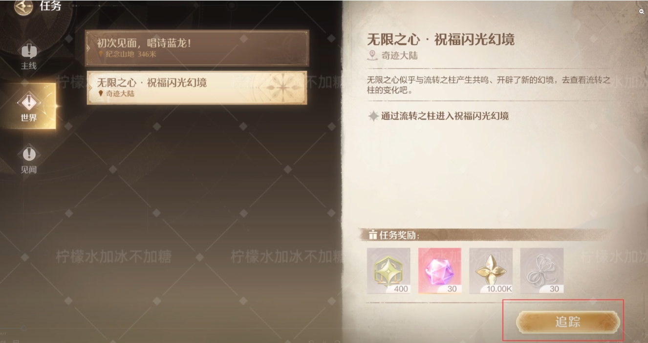 无限暖暖体力怎么用