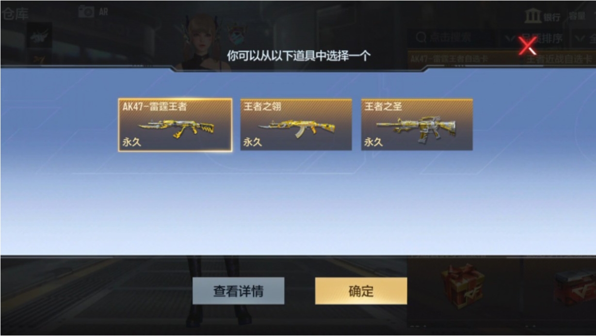 cf手游王者武器优先兑换哪把