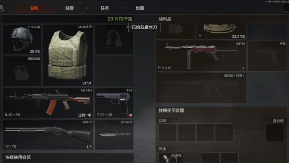 暗区突围新手怎么从要塞撤离
