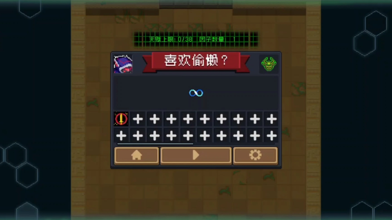 元气骑士挑战因子怎么刷