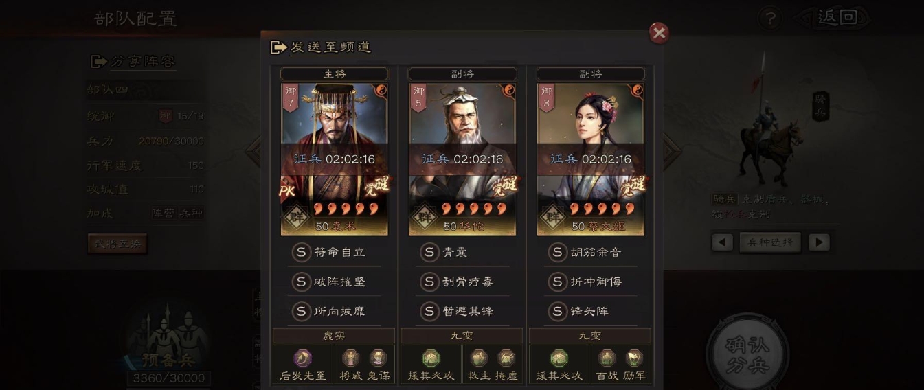 三国志战略版锋矢阵怎么用