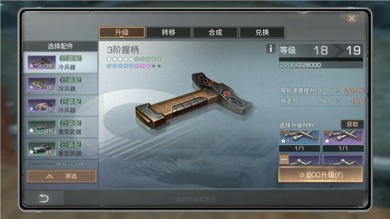 明日之后配件怎么获得 明日之后配件怎么获得