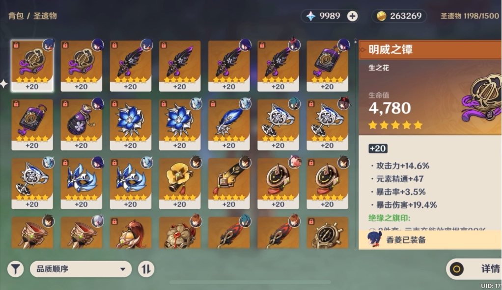 原神大世界怎么获得四星圣遗物