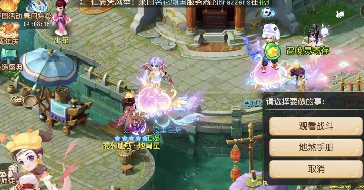 梦幻西游仙玉能干啥用