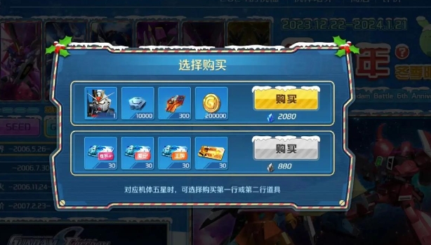 敢达争锋对决调配币怎么获得