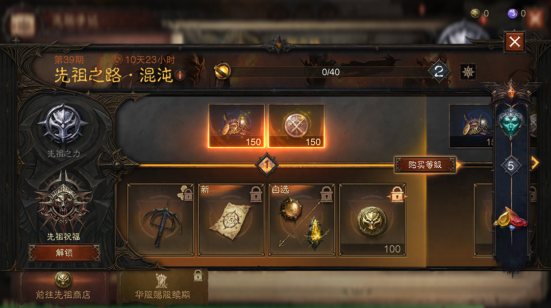 《暗黑破坏神:不朽》全新先祖之路时装“混沌协奏曲”5月8日登台 《暗黑破坏神:不朽》全新先祖之路时装“混沌协奏曲”5月8日登台