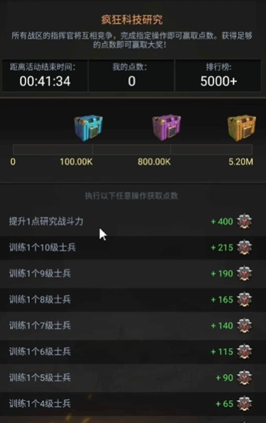 守望黎明怎么刷军备