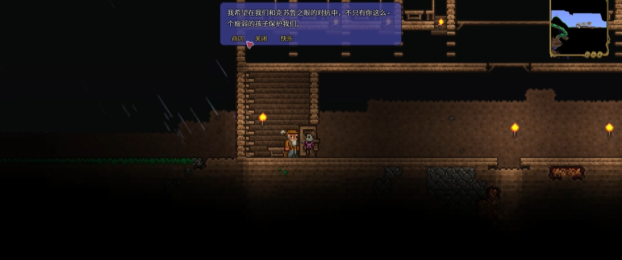 泰拉瑞亚NPC怎么入住 泰拉瑞亚NPC怎么入住