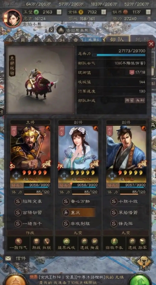三国志战略版曹丕怎么搭配阵容