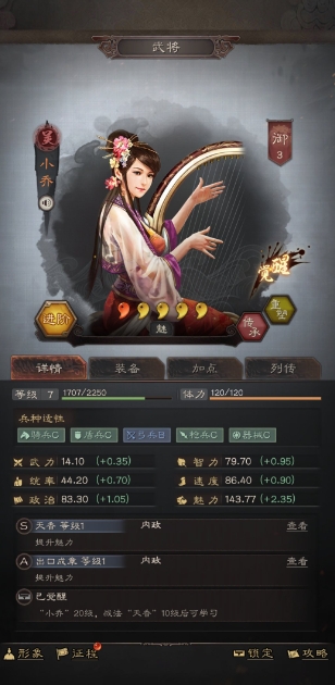 三国志战略版S2赛季小乔如何配队
