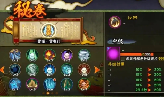 火影忍者手游专属密卷怎么用