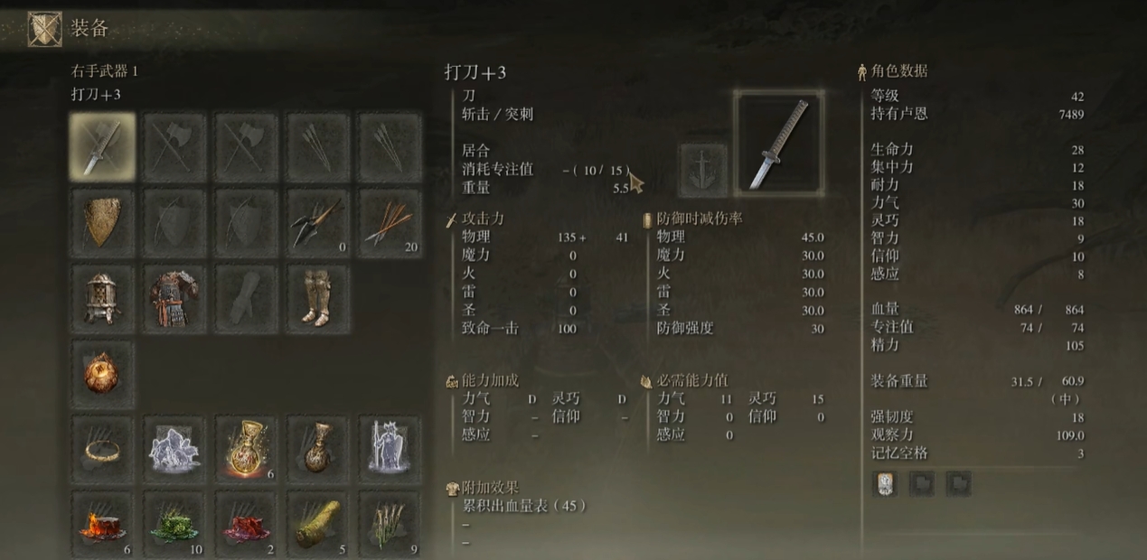 艾尔登法环怎么释放战技