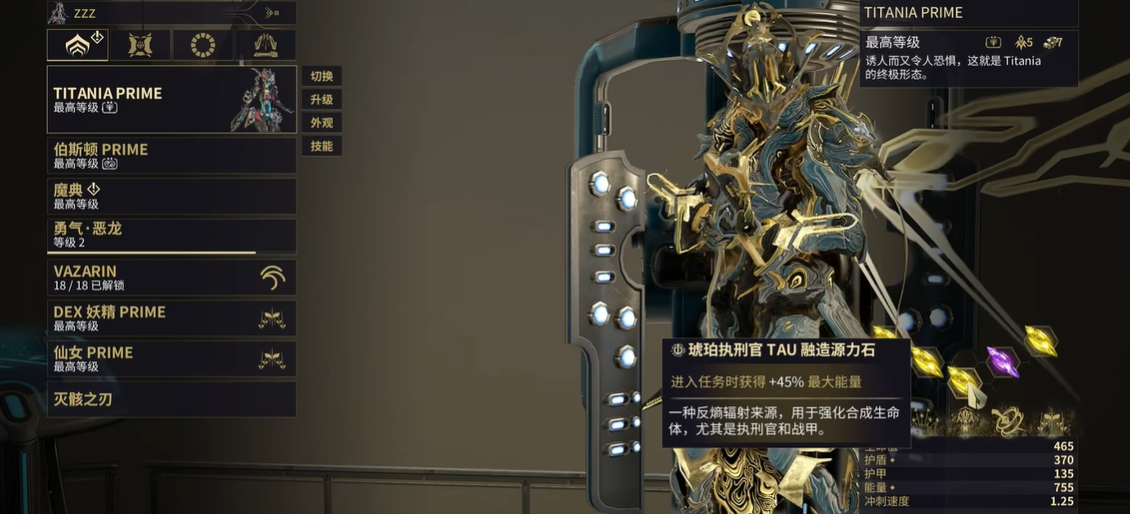 星际战甲最强战甲推荐用哪个