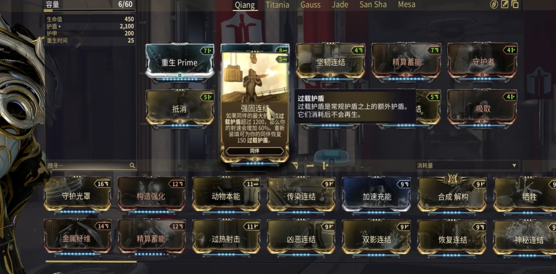 星际战甲最强战甲推荐用哪个 星际战甲最强战甲推荐用哪个