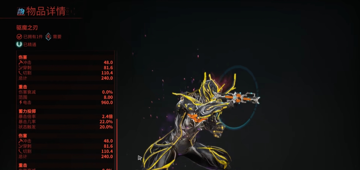 星际战甲新手玩什么武器 星际战甲新手玩什么武器