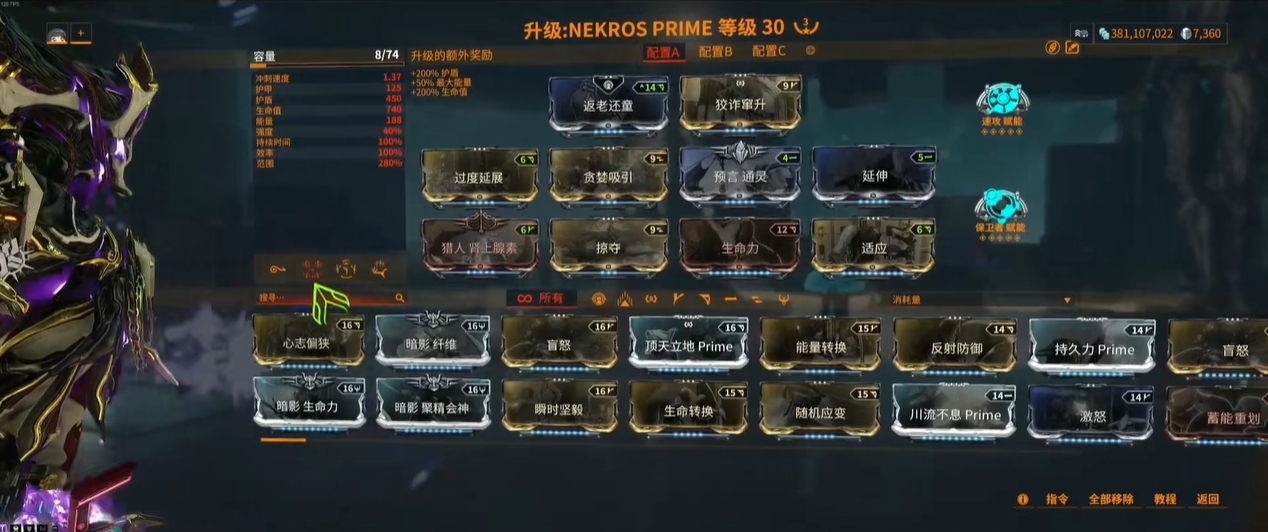 星际战甲前期刷什么战甲 星际战甲前期刷什么战甲