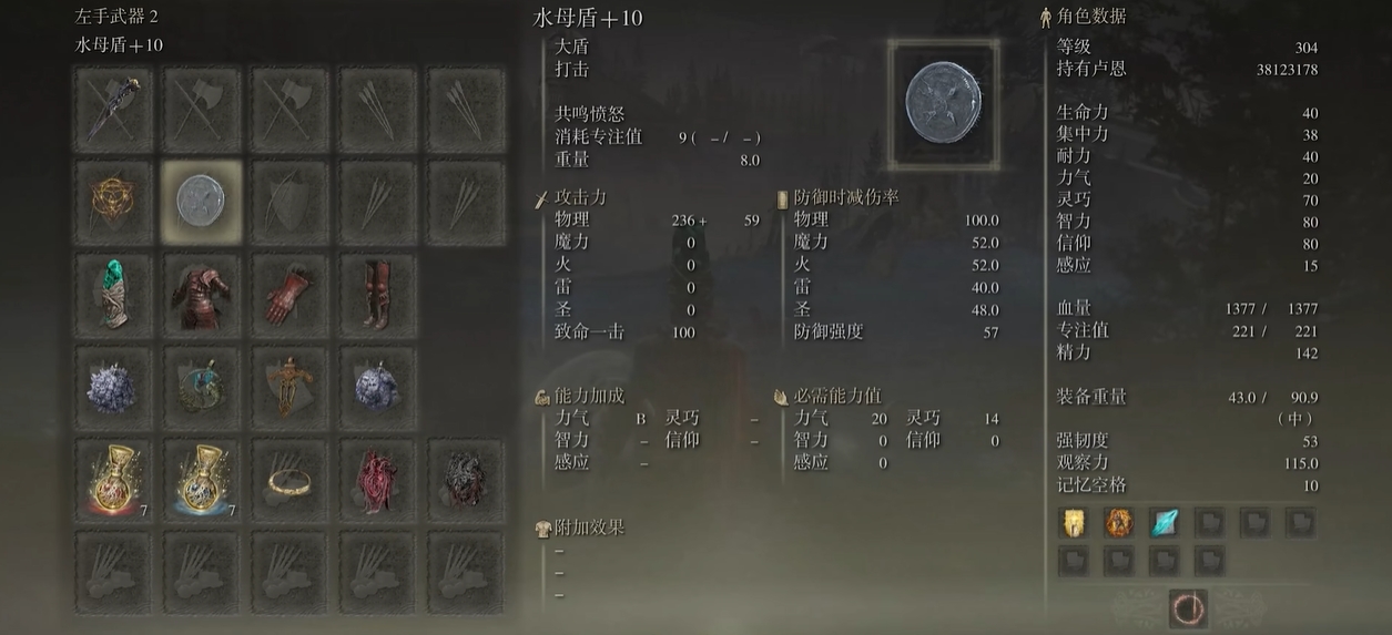 艾尔登法环智信流怎么玩 艾尔登法环智信流怎么玩