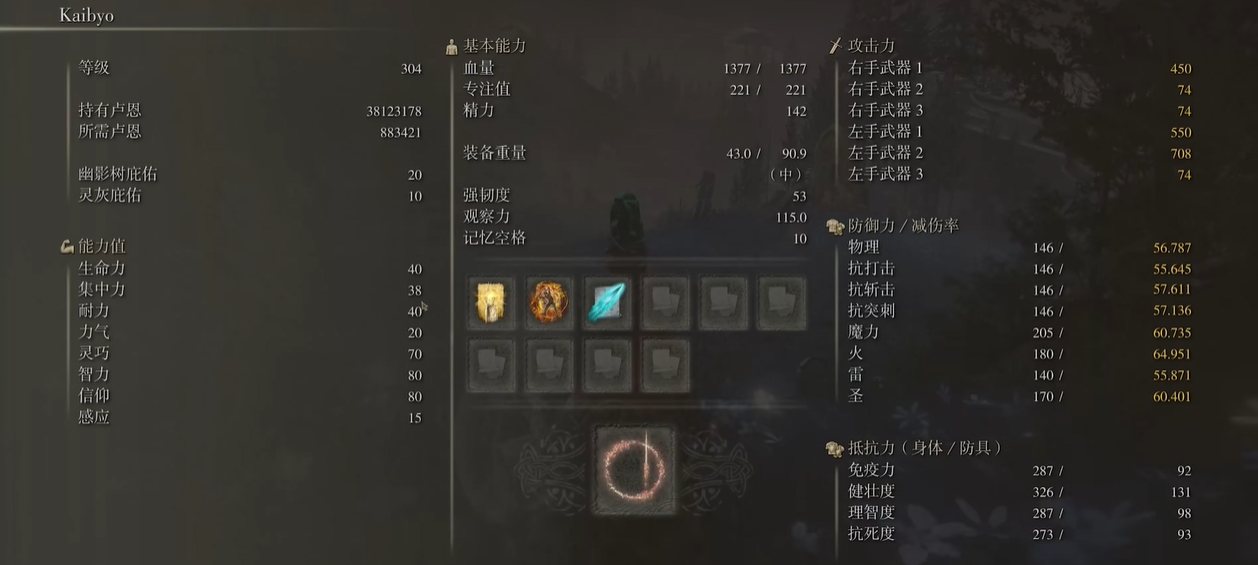艾尔登法环智信流怎么玩 艾尔登法环智信流怎么玩