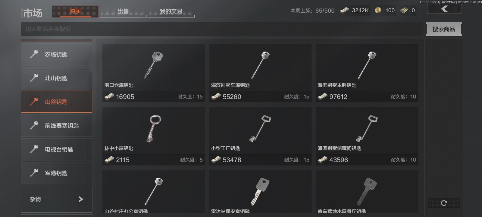 暗区突围哪些钥匙赚钱