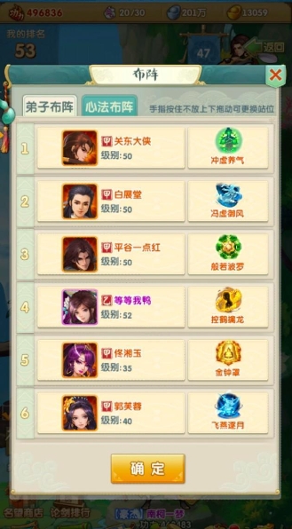 大掌门2紫禁之巅怎么玩