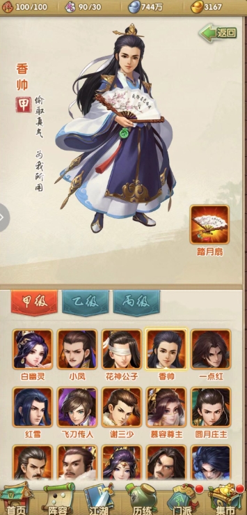 大掌门2紫禁之巅怎么玩