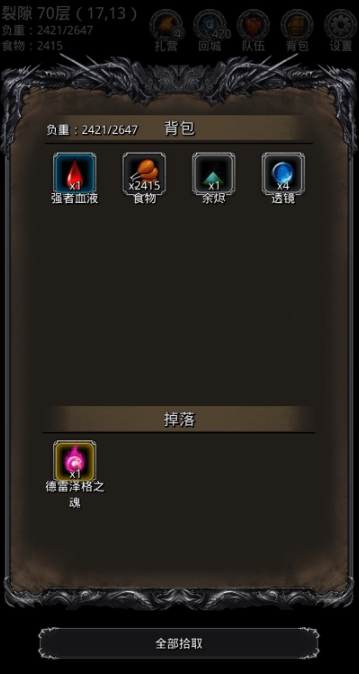 地下城堡2黑暗裂缝75层要怎么过
