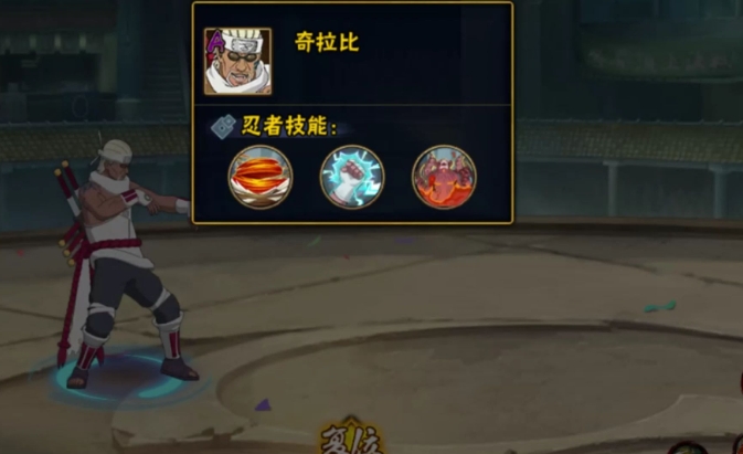 火影忍者手游少年奇拉比怎么入手