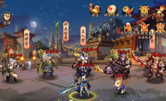 少年三国志五虎令牌怎么使用 少年三国志五虎令牌怎么使用